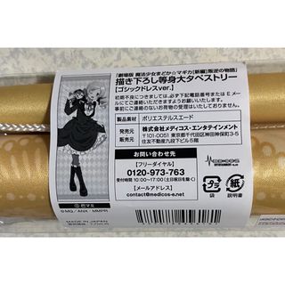 魔法少女まどか☆マギカ ドンキホーテ 等身大タペストリーの通販 by