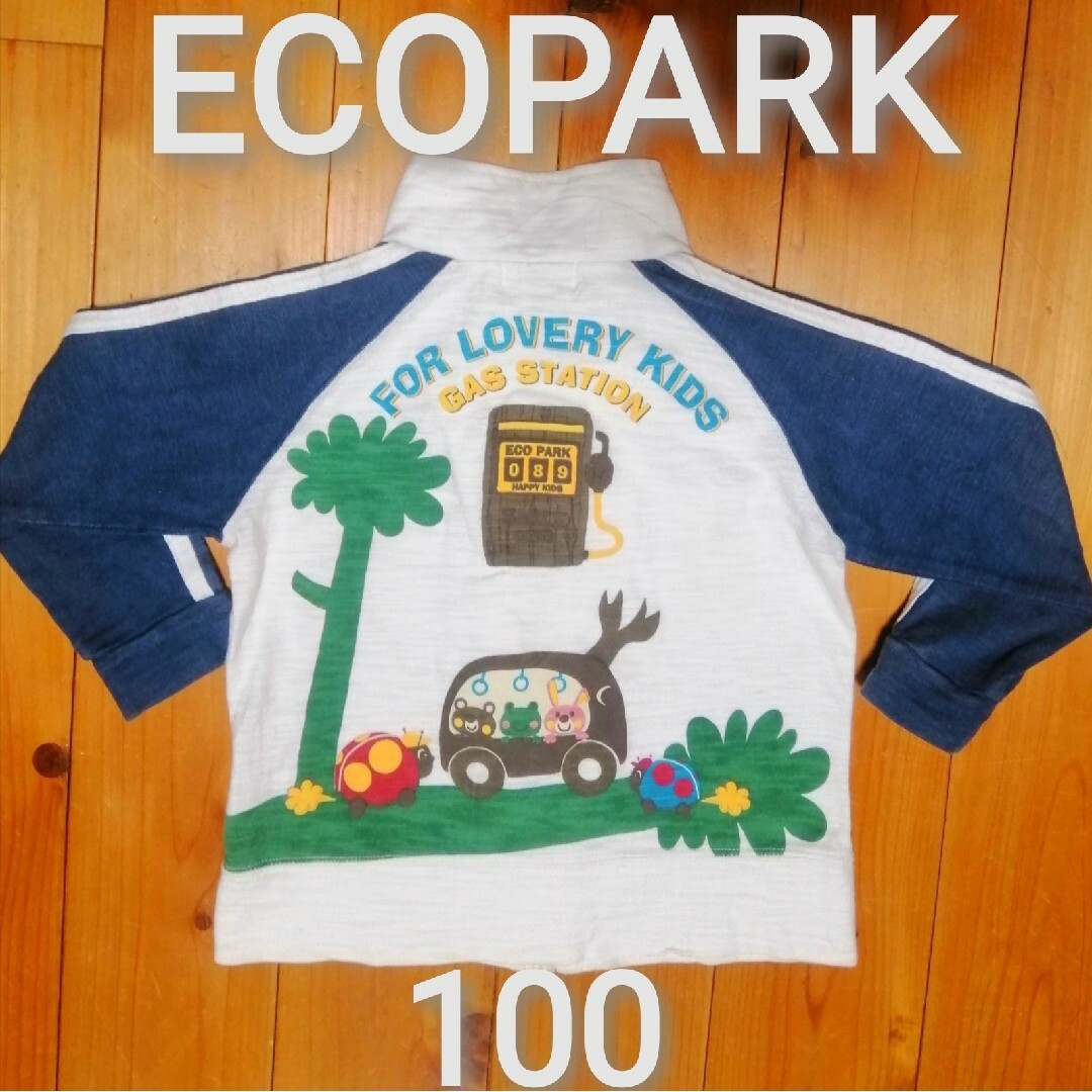 ECOPARK 長袖 トップス ジップアップ 薄手 パーカー 綿 100cm キッズ/ベビー/マタニティのキッズ服男の子用(90cm~)(カーディガン)の商品写真