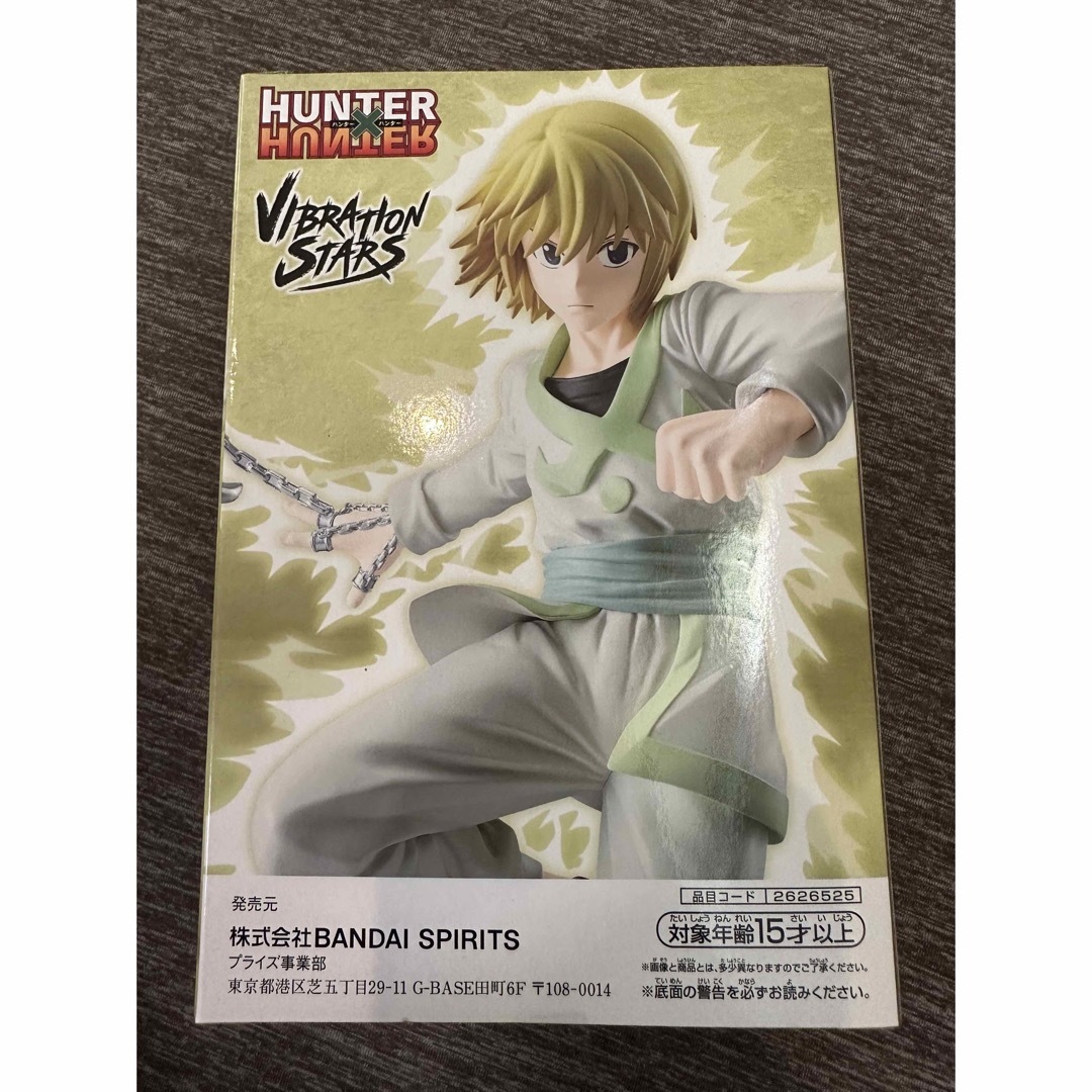 HUNTER×HUNTER クラピカ フィギュア VIBRATION STARS - コミック/アニメ