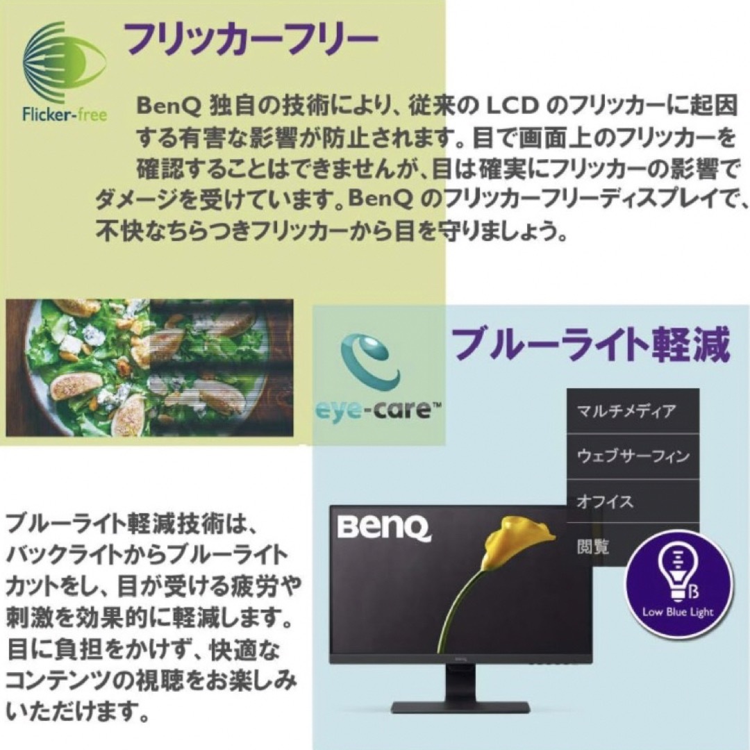 セール！新品未開封 BenQ GW2480 アイケアモニター23.8インチIPS