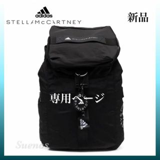 アディダスバイステラマッカートニー(adidas by Stella McCartney)の専用ページ 新品 アディダスバイステラマッカートニー ★バックパック(リュック/バックパック)