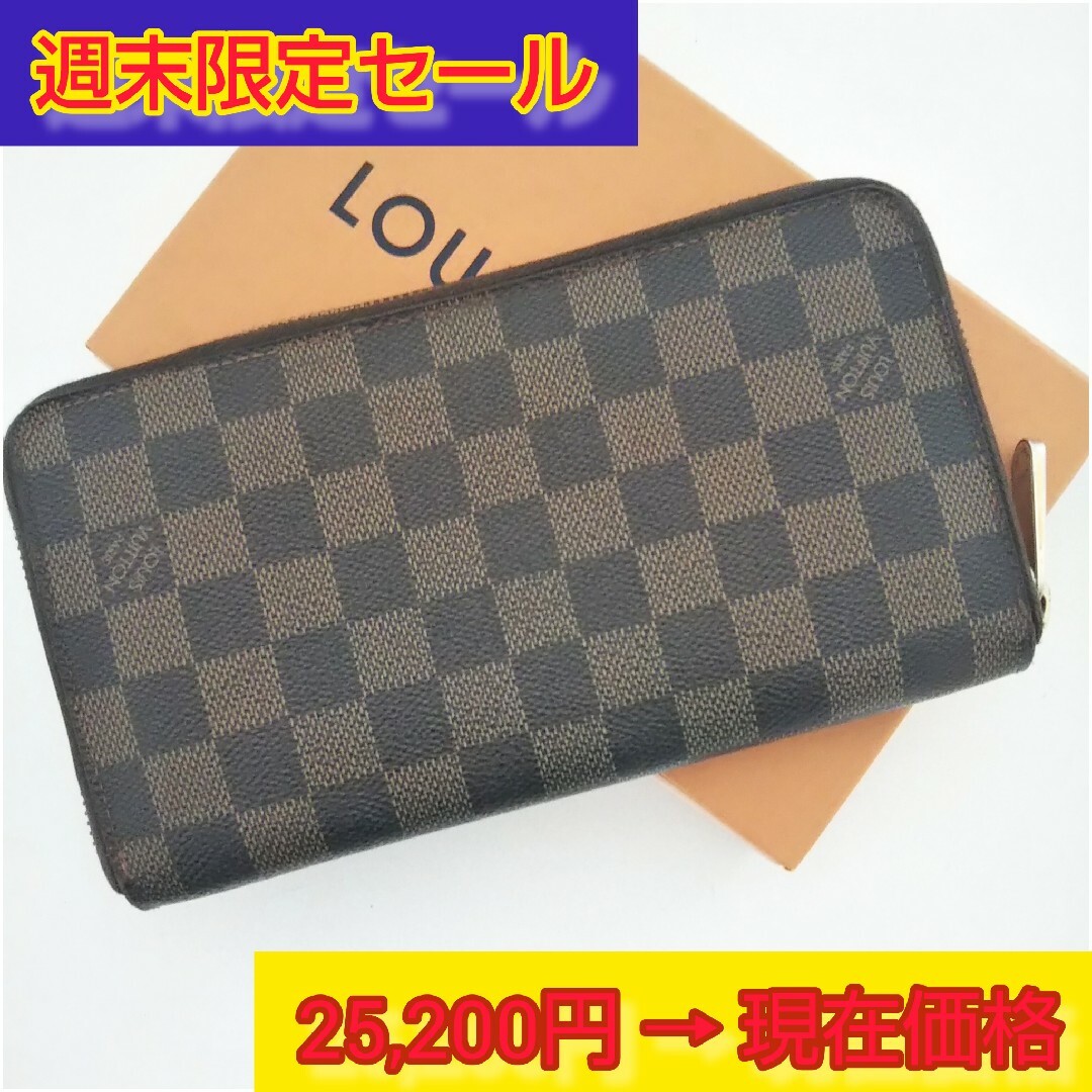 LOUIS VUITTON - 【美品】ルイヴィトン ジッピーウォレット