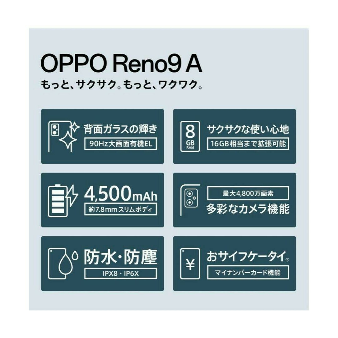 新品未開封 OPPO Reno9 A ムーンホワイト 128 GB SIMフリーの通販 by