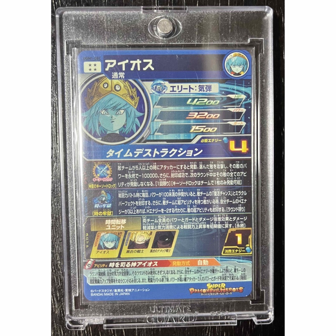 人気アイテム 最終値下げ!! スーパードラゴンボールヒーローズ 人気アイテム 最終値下げ!! スーパードラゴンボールヒーローズ