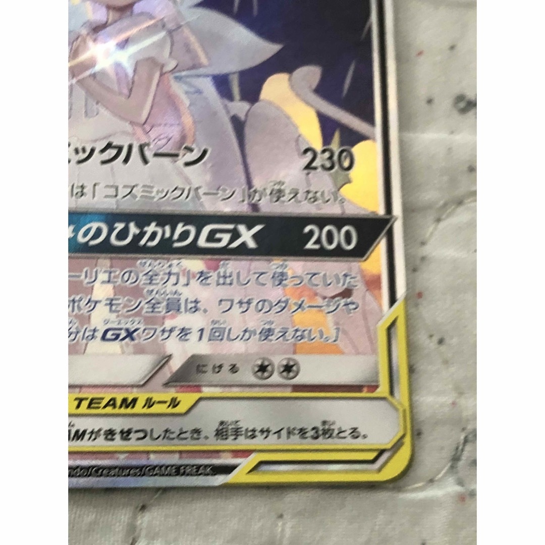 ポケモン(ポケモン)のソルガレオ＆ルナアーラ GX SA SR ポケモンカード ドリームリーグ　美品 エンタメ/ホビーのトレーディングカード(シングルカード)の商品写真