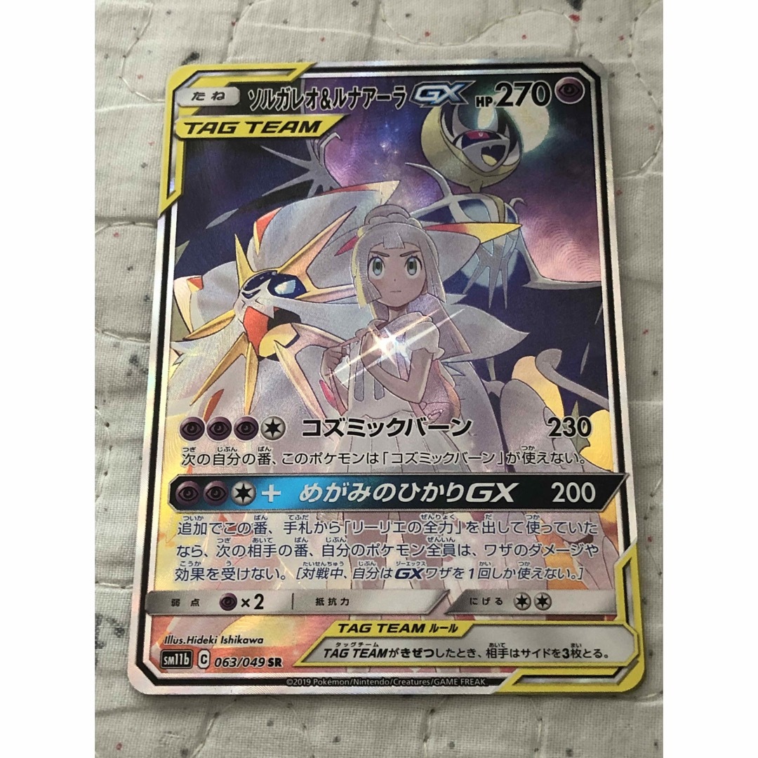 日本語ポケモンカードレアリティソルガレオ＆ルナアーラ GX SA SR ポケモンカード ドリームリーグ　美品