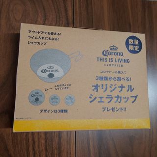 コロナ(コロナ)のシェラカップ　コロナ(調理器具)