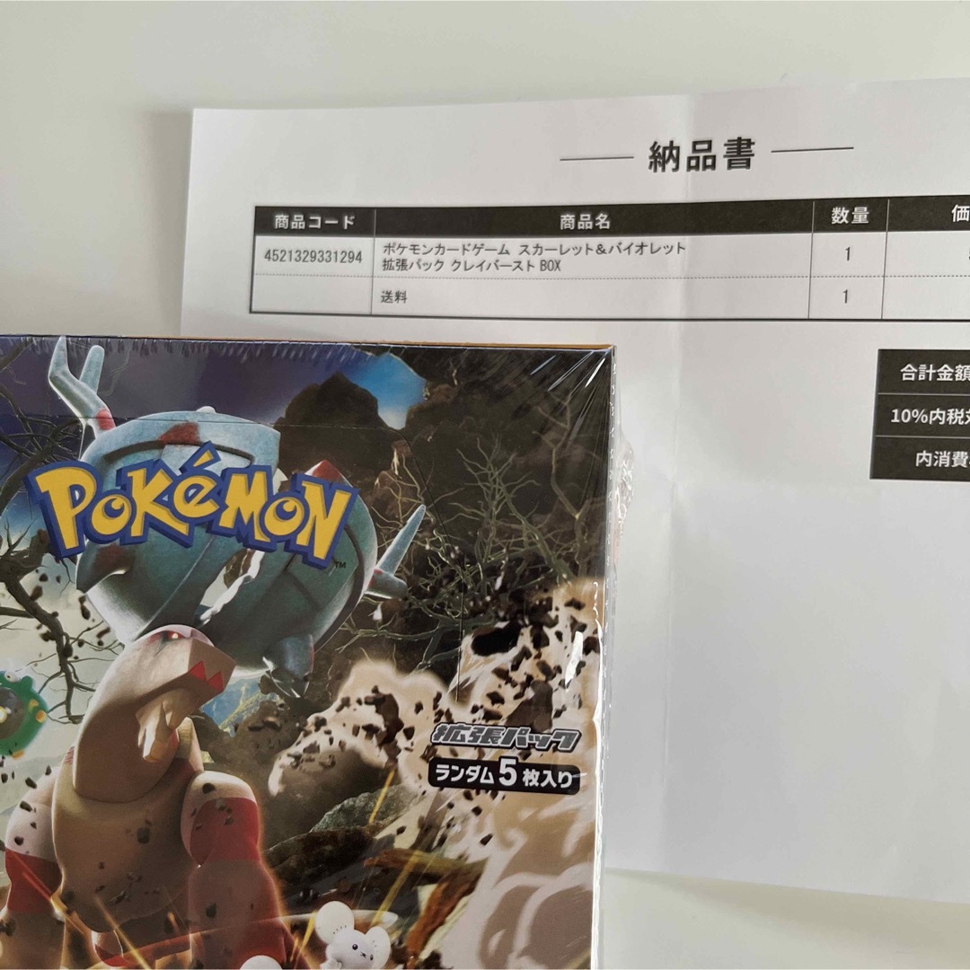 ポケモンカード 拡張パック クレイバーストBOX シュリンク付き