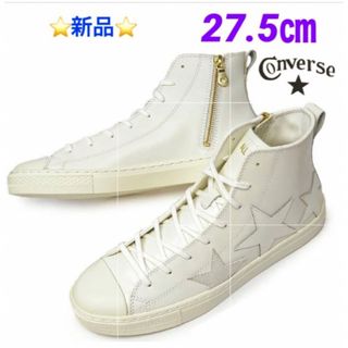 コンバース トリオの通販 84点 | CONVERSEを買うならラクマ