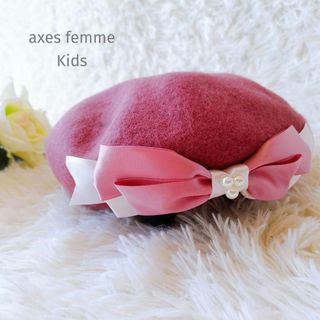 アクシーズファム(axes femme)の新品／axes femme Kids／Ｆ／キッズ　リボン使いフェルトベレー帽子(帽子)