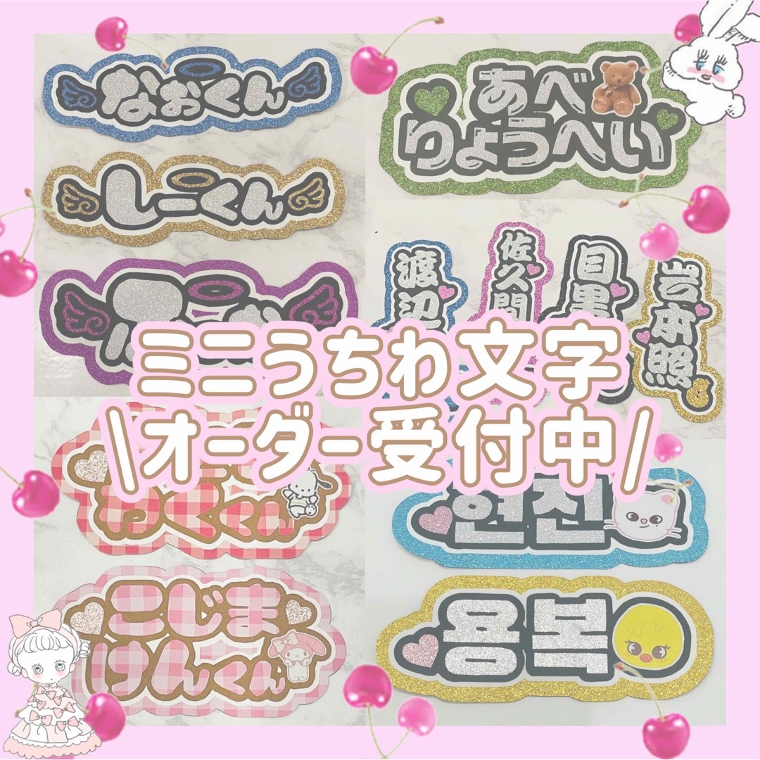 うちわ 文字 オーダー 受付中 - アイドル うちわ 文字 オーダー 受付中 - アイドル