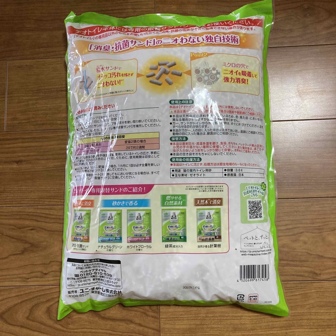 Unicharm(ユニチャーム)のデオトイレ 消臭抗菌サンド小粒 3.8ℓ 3袋 その他のペット用品(猫)の商品写真