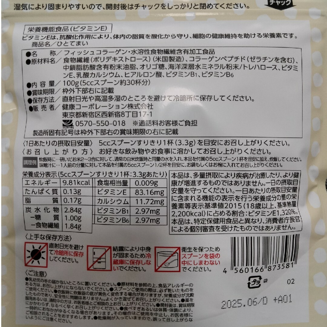 KENKOU　CORPORATION(ケンコウコーポレーション)のひとてまい 食品/飲料/酒の健康食品(その他)の商品写真