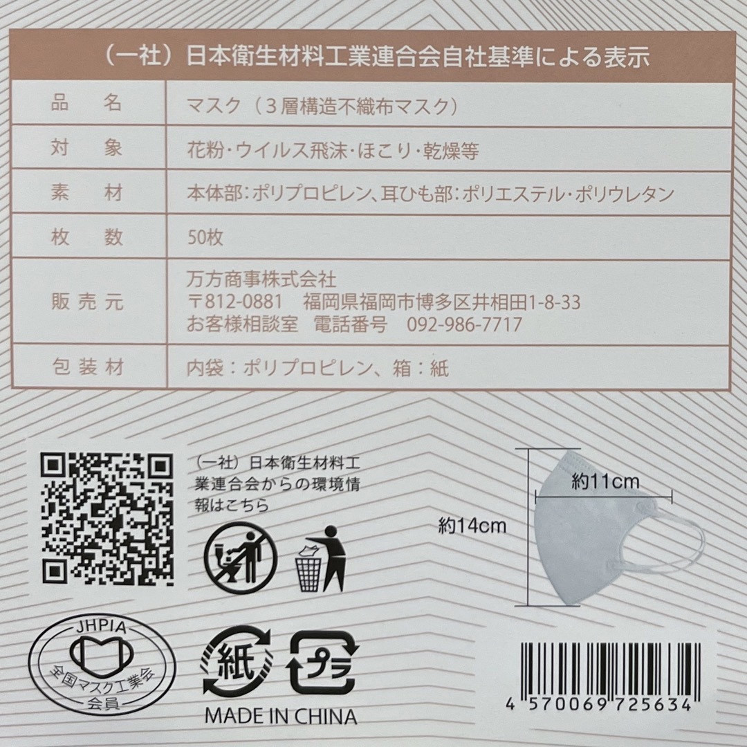 不織布 立体マスク 12枚 インテリア/住まい/日用品の日用品/生活雑貨/旅行(日用品/生活雑貨)の商品写真