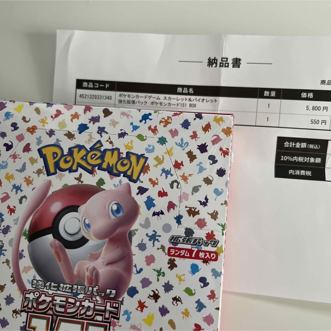 ポケモンカード151シュリンク付き