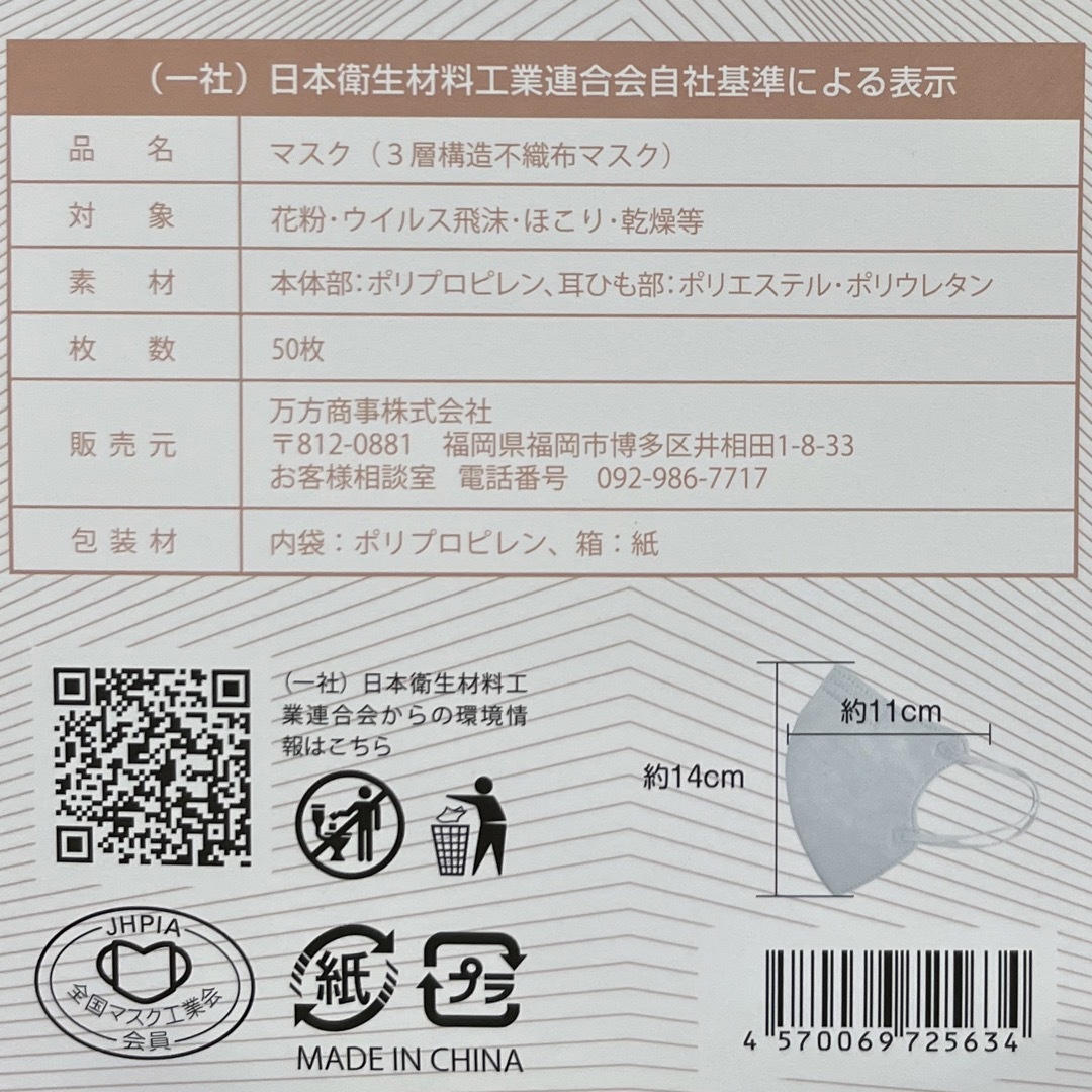 不織布 立体マスク 13枚 インテリア/住まい/日用品の日用品/生活雑貨/旅行(日用品/生活雑貨)の商品写真