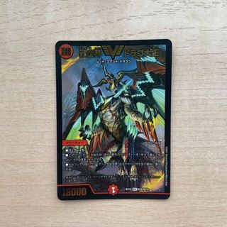 デュエルマスターズ(デュエルマスターズ)の龍世界 ドラゴ大王 VIC (シングルカード)