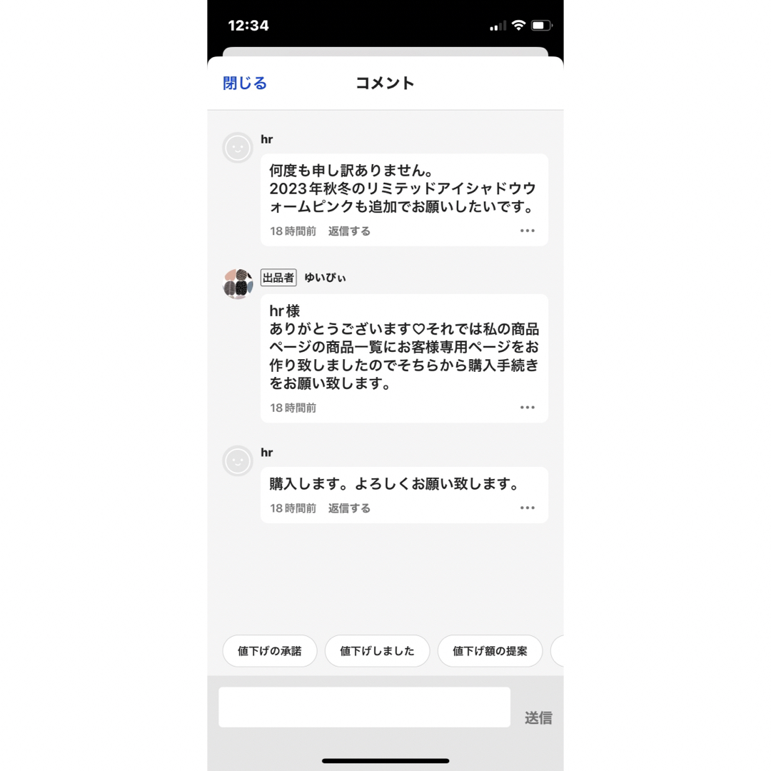 hrさまの通販 by ゆいぴぃ|ラクマ