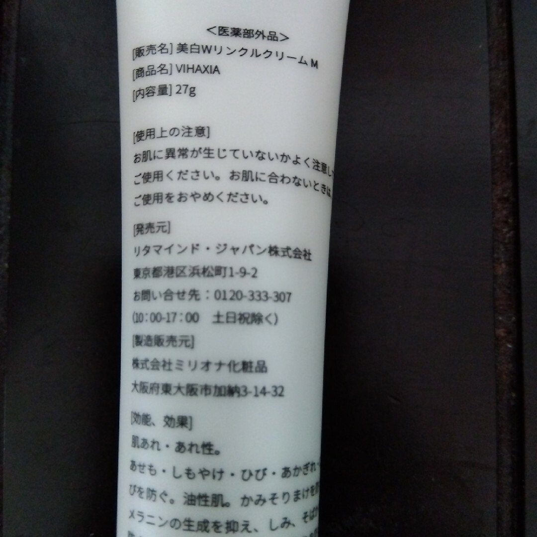 ビハクシア美白リンクルクリーム コスメ/美容のスキンケア/基礎化粧品(美容液)の商品写真