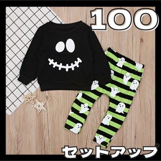 ハロウィン セットアップ オバケ ゴースト キッズ ボーダー 黒 100(衣装)