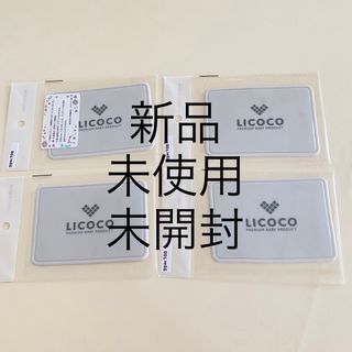 カラズ(Caraz)のプレイマット滑り止め8枚セット　licoco caraz カラズマット(フロアマット)