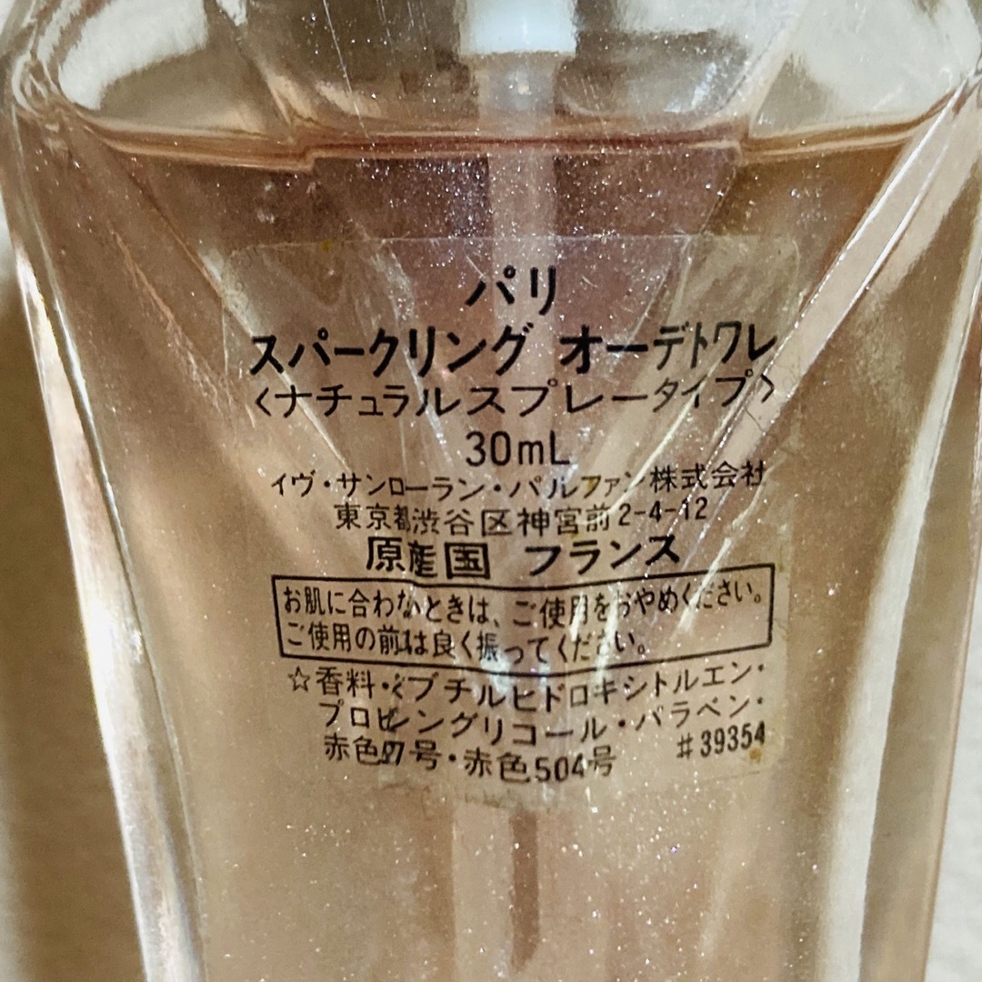 イヴサンローラン パリ オーデトワレ 30ml 【ほぼ未使用】