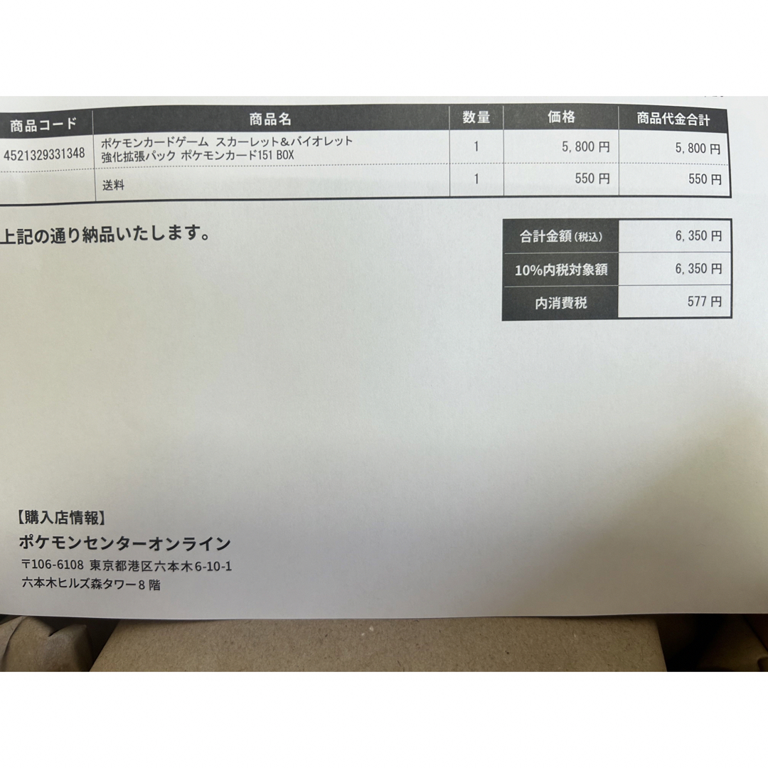 【即日発送】ポケモンカード151BOX 未開封 シュリンク付き