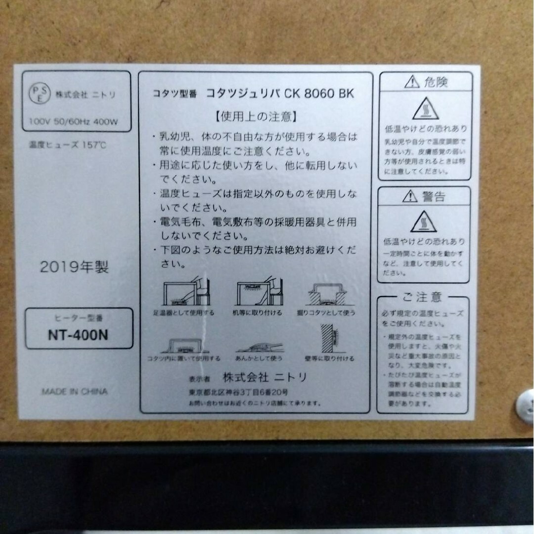 ニトリ(ニトリ)のこたつ(長方形)　ニトリ インテリア/住まい/日用品の机/テーブル(こたつ)の商品写真