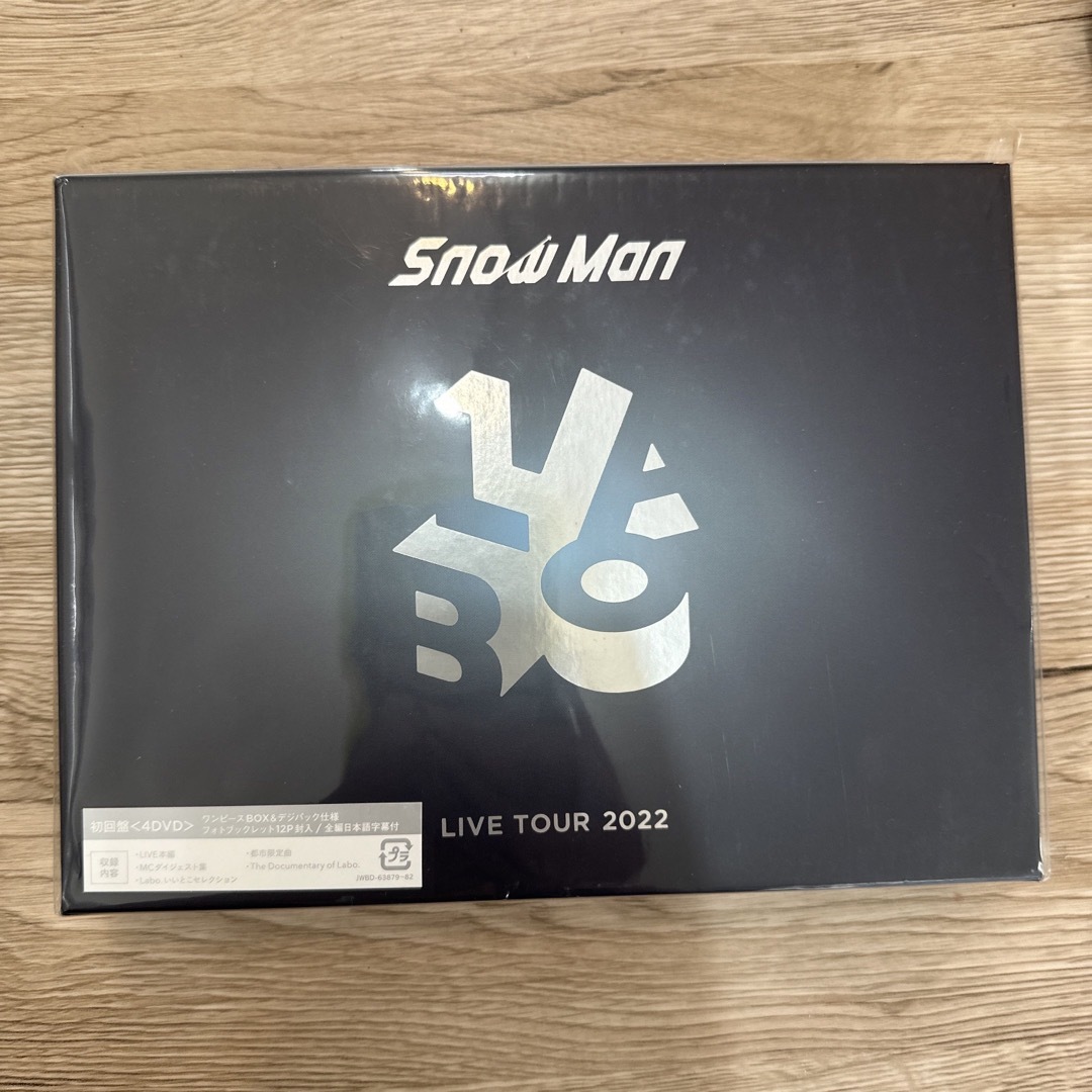 本日のみSnow　Man　LIVE　TOUR　2022　Labo．（初回盤）