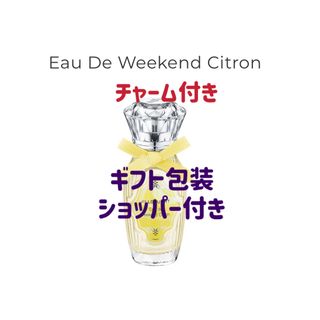 ジルスチュアート　オード　ウィークエンドシトロン　+チャーム(香水(女性用))
