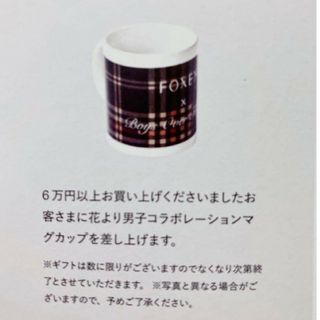 フォクシー(FOXEY)のFOXEY　ノベルティーマグカップ(食器)