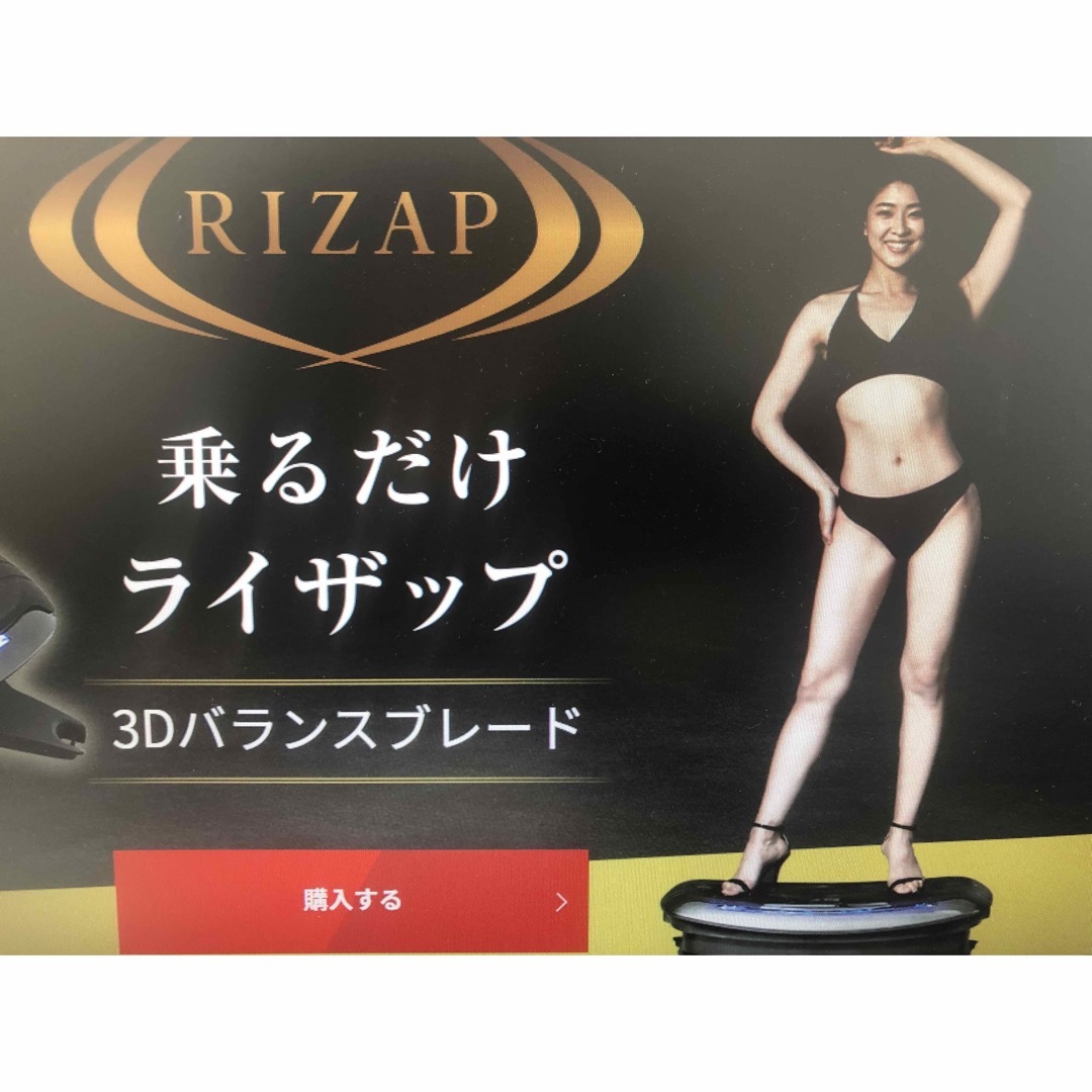 3Dバランスブレード SB-07RZ 乗るだけライザップ-