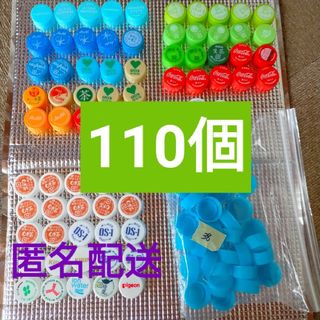 ペットボトル キャップ　　100個以上(その他)