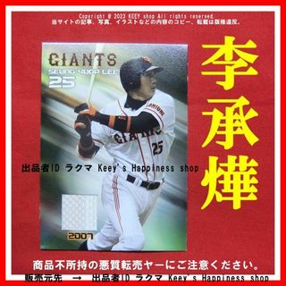 ❤️李承燁 イ スンヨプ ジャージ カード ジャイアンツ 巨人 LEE ❤️李承燁 イ スンヨプ ジャージ カード ジャイアンツ 巨人 LEE