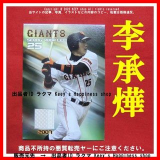 ★李承燁 イ スンヨプ ジャージ カード ジャイアンツ 巨人 LEE (白)★(記念品/関連グッズ)