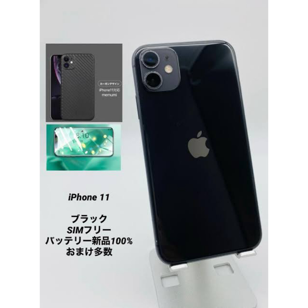 iPhone - iPhone 11 ブラック 64 GB auの通販 by いの's shop｜アイ
