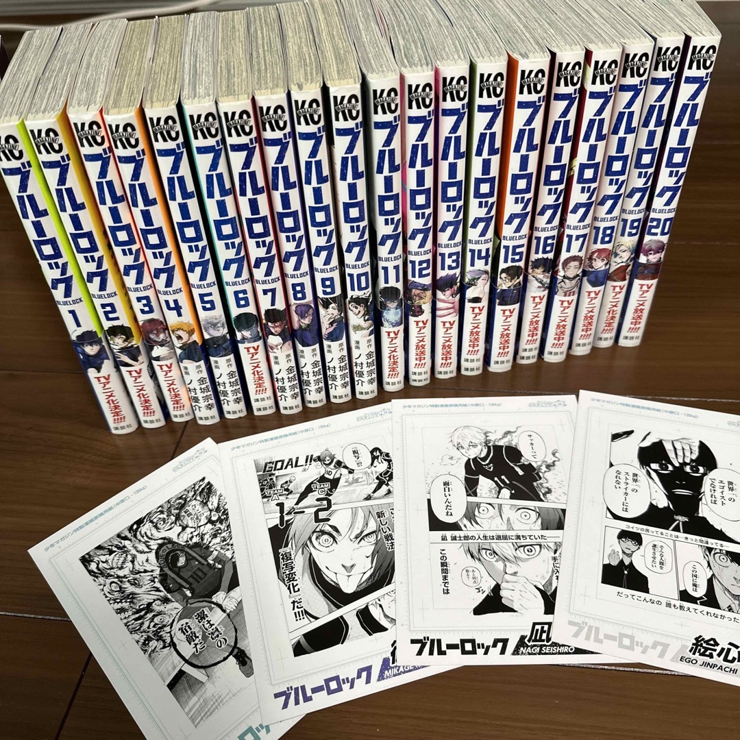 ブルーロック 1〜20巻 特典付き ポストカード セット 単行本 エンタメ/ホビーの漫画(少年漫画)の商品写真