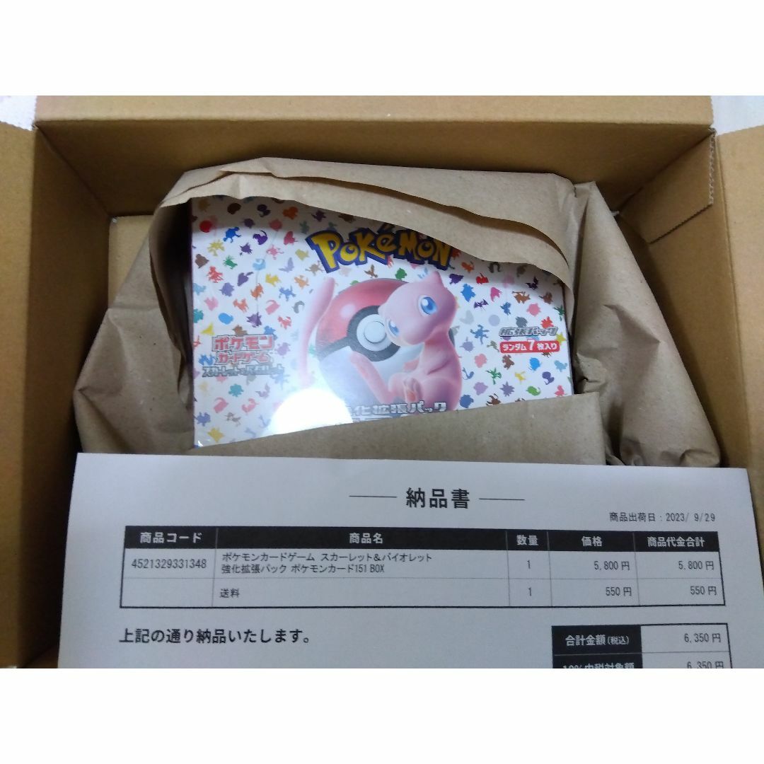 ポケカ151box