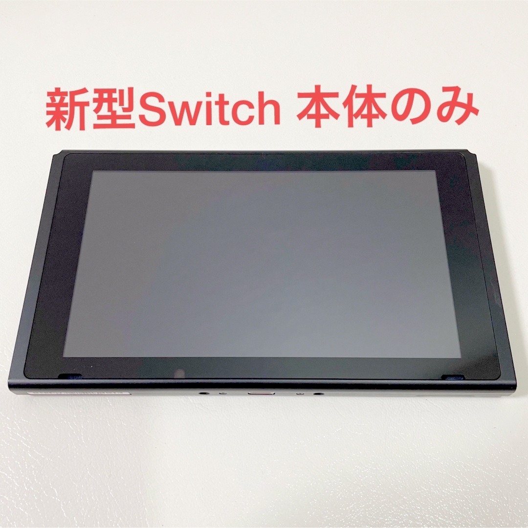 ニンテンドー switch バッテリー強化版 液晶のみ状態