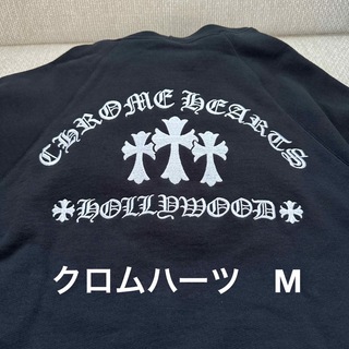 クロムハーツ(Chrome Hearts)のクロムハーツ パーカー ワイノット ジップ フーディー ブラック M(パーカー)