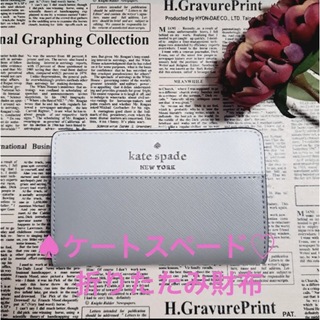 ケイトスペードニューヨーク(kate spade new york)のKate Spade レディース ホワイト シルバー 二つ折り財布 (折り財布)