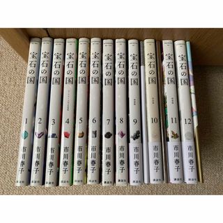 宝石の国 全巻セット 1-12巻 特装版付きの通販 by 田島's shop|ラクマ