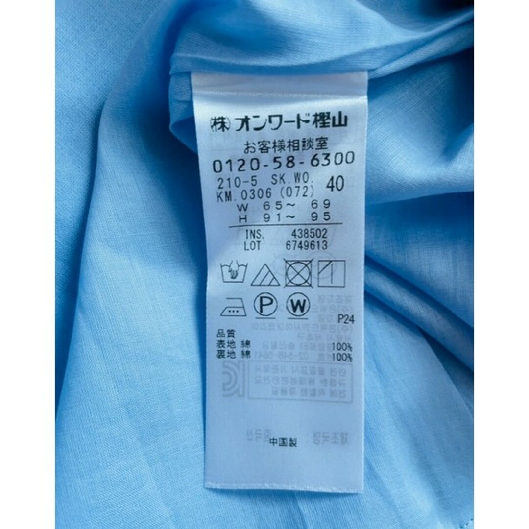 【23区】新品タグ付き　ＣＡＮＣＬＩＮＩコットンツイルスカート　スカイブルー40 9