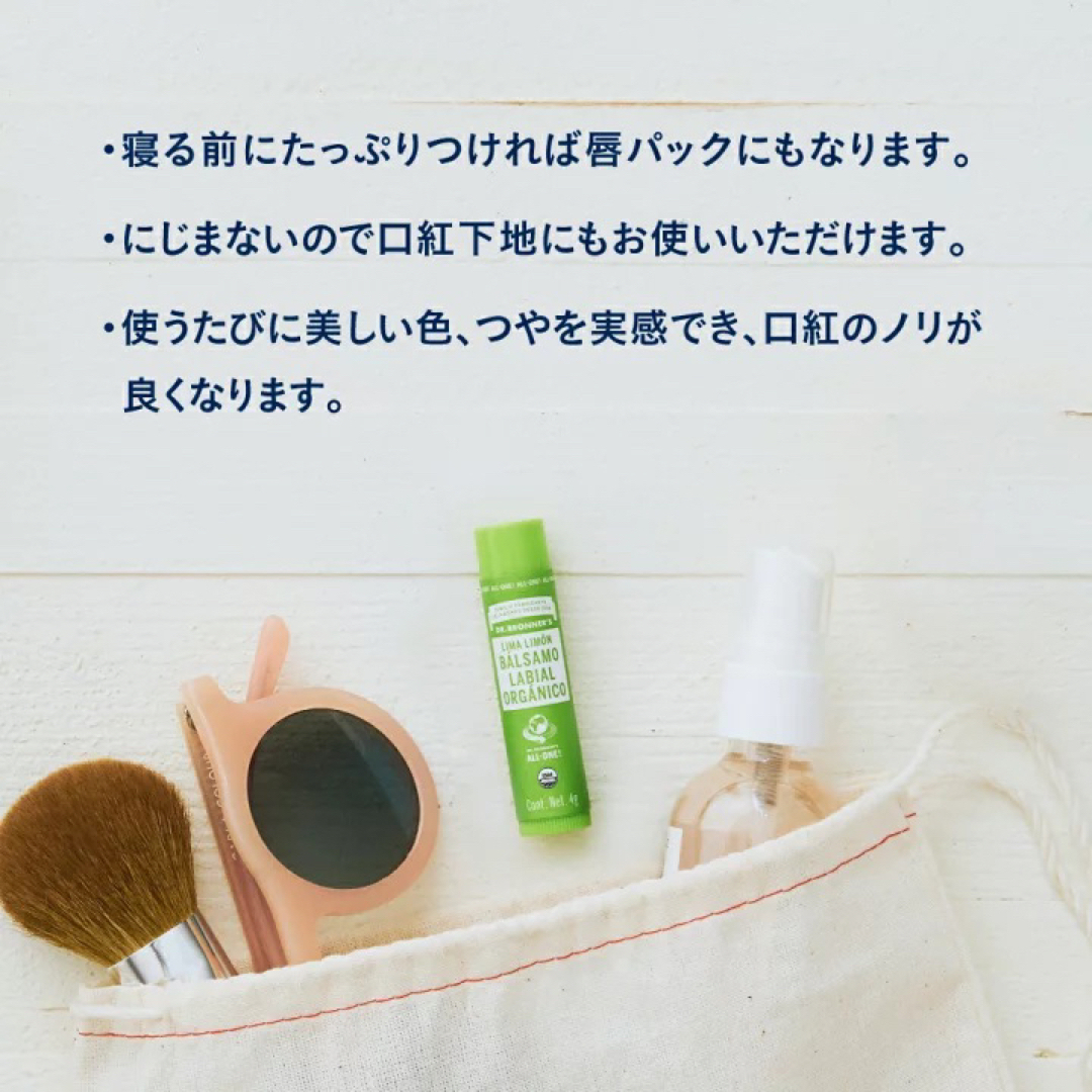 Dr.Bronner(ドクターブロナー)のドクターブロナー オーガニックリップ ローズ  レモンライム  ベビーマイルド コスメ/美容のスキンケア/基礎化粧品(リップケア/リップクリーム)の商品写真