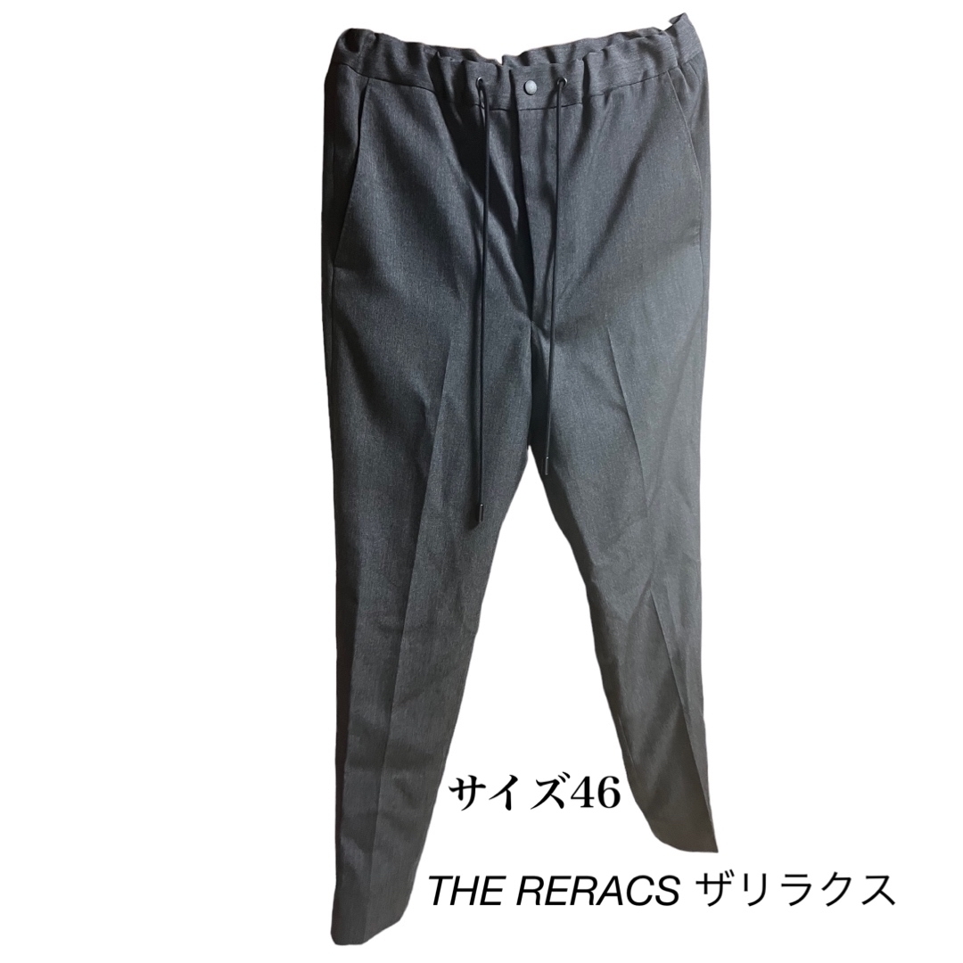 THE RERACS(ザリラクス)の極美品！定価の50％以下！ メンズのパンツ(スラックス)の商品写真