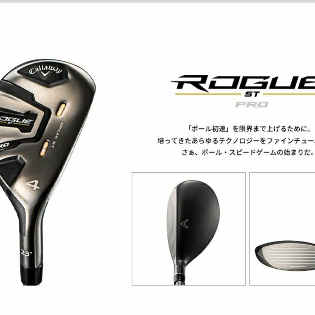 新品 callaway ROGUE ST PRO 3UT Fujikura