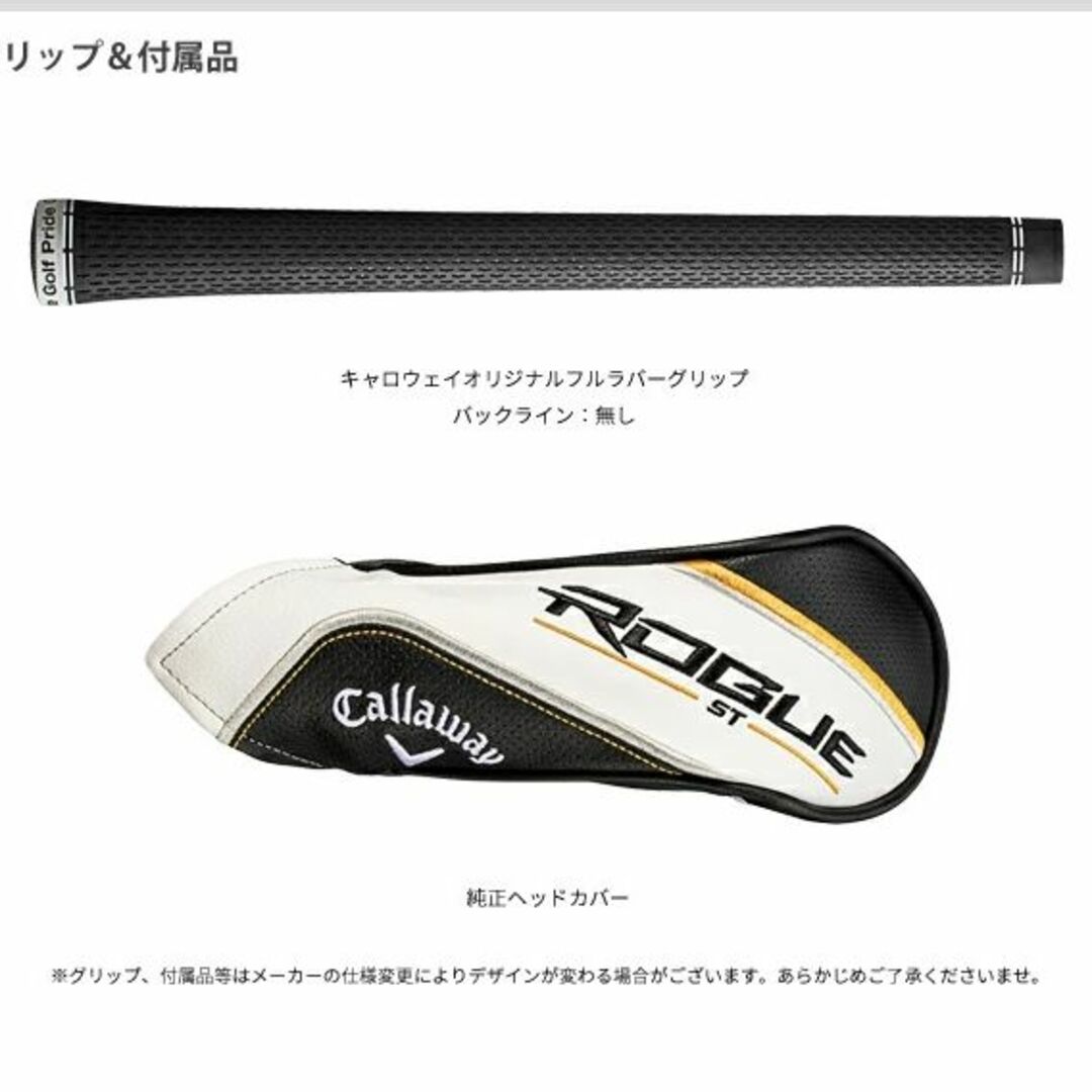 新品　ローグST PRO  3U