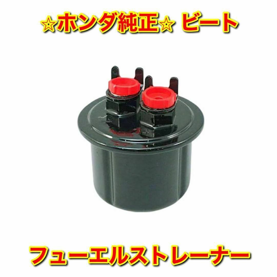 【新品未使用】ビート PP1 ウォーターホース A HONDA ホンダ純正部品