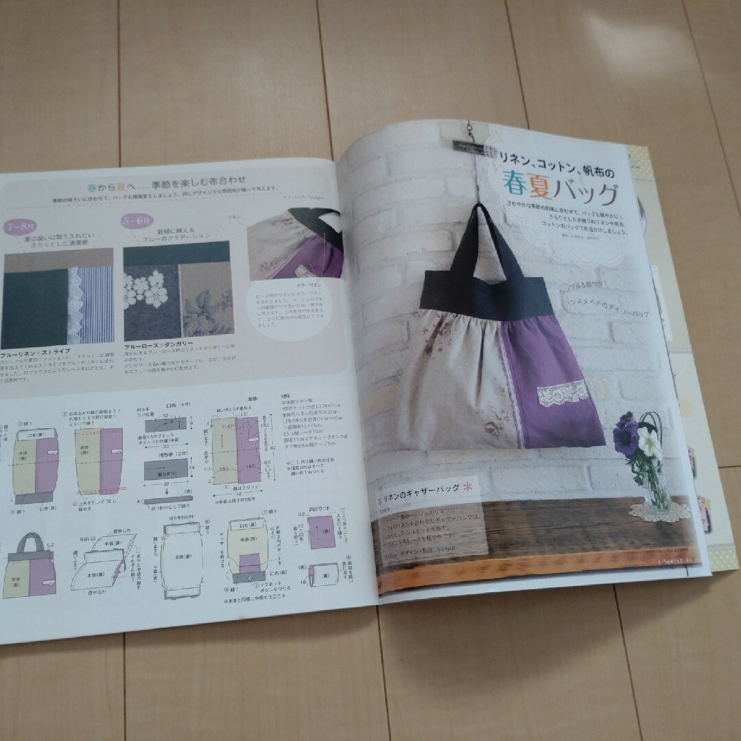 Sewing＆Crochet●ソーイング＆クロシェ●ハンドメイド●バッグ●ポーチ エンタメ/ホビーの雑誌(趣味/スポーツ)の商品写真