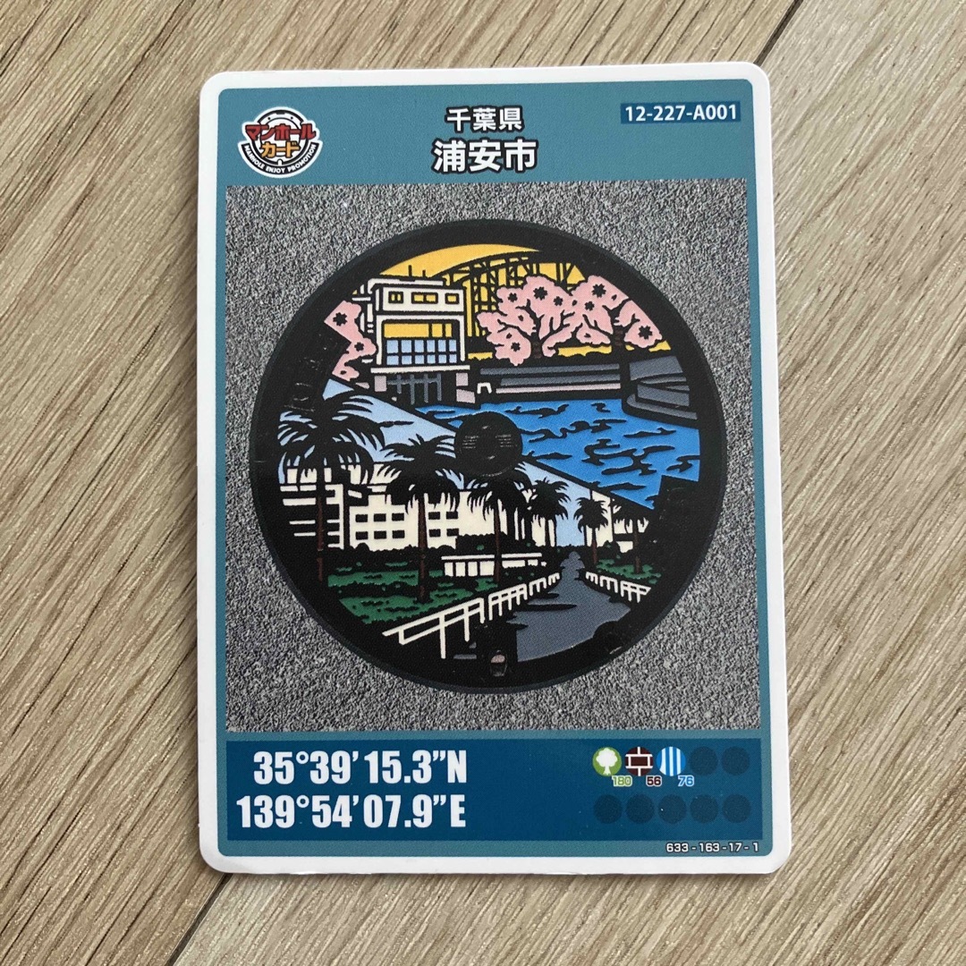 浦安市マンホールカード エンタメ/ホビーのアニメグッズ(カード)の商品写真